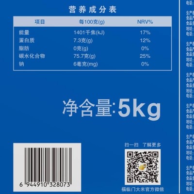 中粮福临门秋田小町东北大米 精选自吉林稻米产区5kg/袋图5