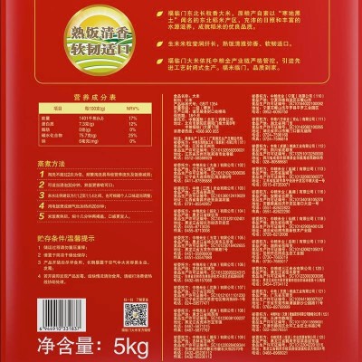 福临门东北长粒香大米 熟饭清香软韧适口5kg/袋图3