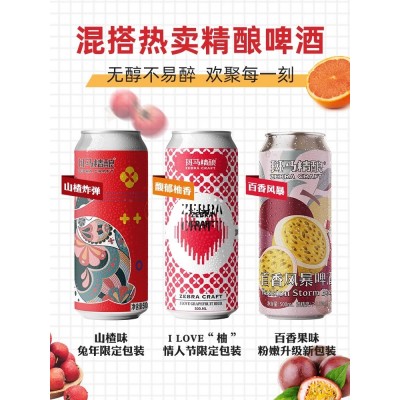 【6罐尝鲜】斑马精酿酸甜果啤风味小麦啤酒330ml*6瓶组合混装图3