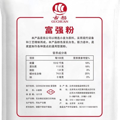 古船富强粉5kg/袋图4