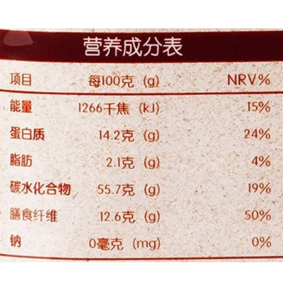 新良全麦粉整粒研磨，丰富膳食纤维1.25kg/袋图3