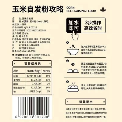 新良焙食尚玉米自发粉自发酵， 更省心，自然更健康 500g/袋图4