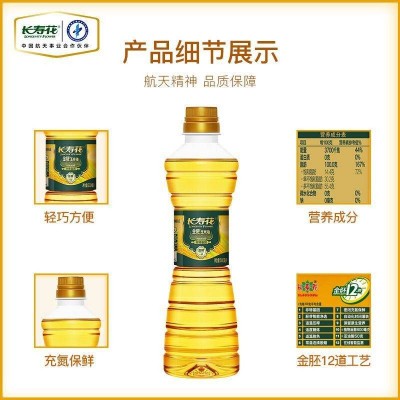 长寿花金胚玉米油金胚12道道道甄选500ml/桶图4