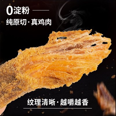 源中源厚切鸡肉粒五香味 50g*1袋图3