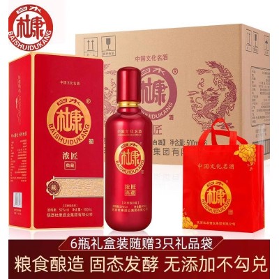 白水杜康试饮白酒52度浓香型粮食酿造礼盒装整箱500ml*6瓶婚庆酒水图2