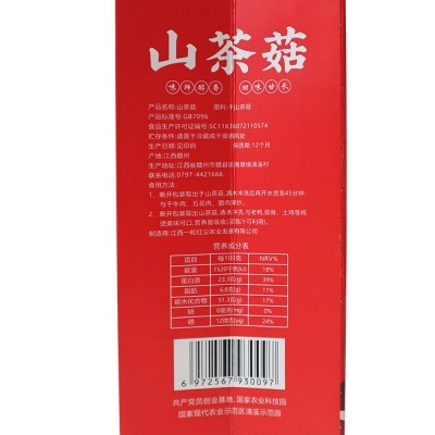 老区山耕山茶菇200g 礼盒装图7