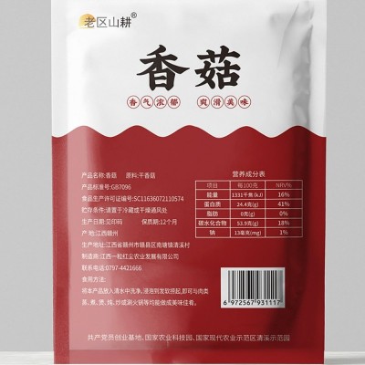 老区山耕香菇250g/袋蘑菇特产菌菇肉厚净重小菌菇图7