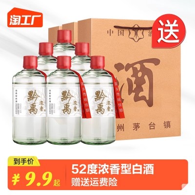 原浆高度浓香型52度纯粮白酒粮食老酒单瓶试饮酒500ml瓶装经典图5