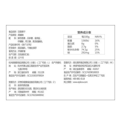 百草味百香果干 50g*1袋 整袋装图4