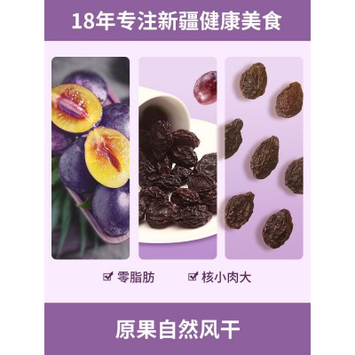 楼兰蜜语新疆西梅干 150g*4袋图4