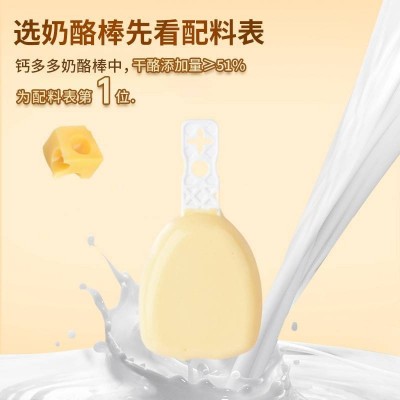 妙可蓝多钙多多 椰香牛乳 90g*3袋图4