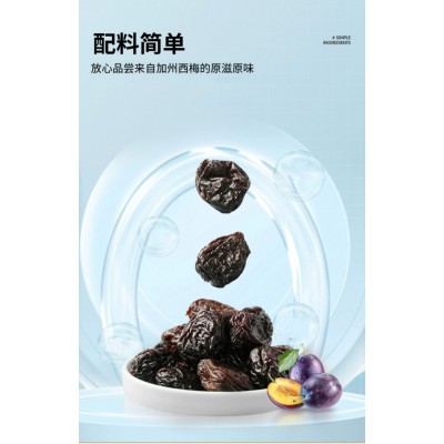 浙梅无核加州西梅 500g*1袋图4