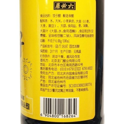 龙和宽龙门饺子醋340ml/瓶图5