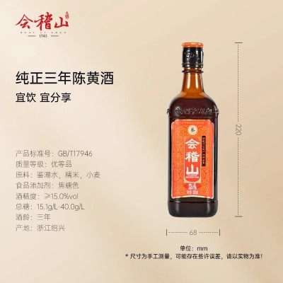 会稽山 黄酒绍兴黄酒花雕酒正宗老酒特产纯正五年500ml*1瓶加饭酒图2