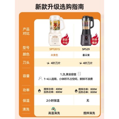 苏泊尔破壁机豆浆家用全自动多功能小型料理机正品旗舰店静低新款图2