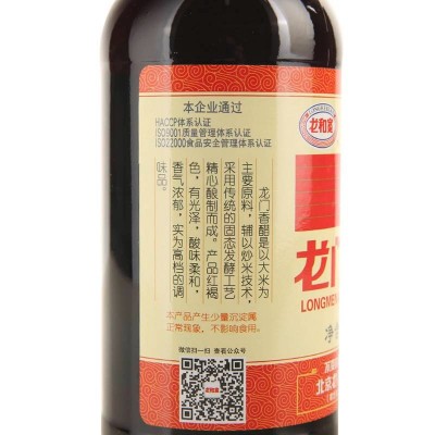 龙和宽龙门醋480ml/瓶图6