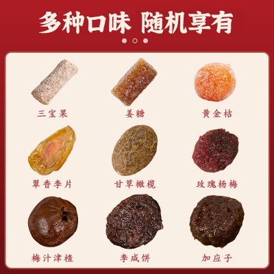 源和堂泉州特产果脯 700g*1包图4