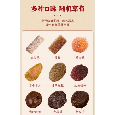 源和堂泉州特产果脯 700g*1包图5