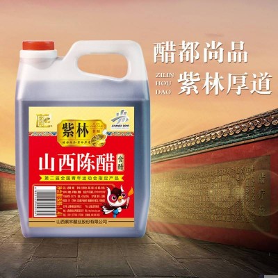 紫林二年山西陈醋陈酿1.4L/瓶图4