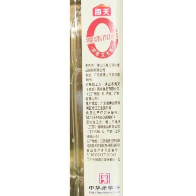 海天0金标米醋450ml/瓶图4