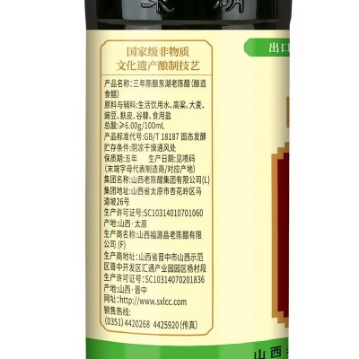 东湖三年陈酿老陈醋500ml/瓶图6