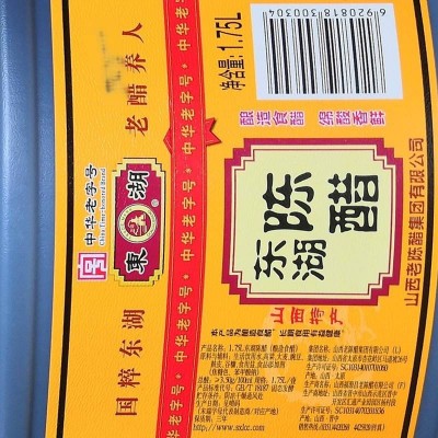 东湖陈醋1.75L/瓶图5