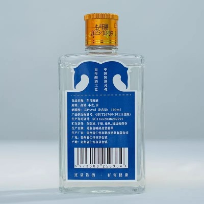 车马渡酱香型53度白酒贵州纯粮食酿造100ml*1瓶商务宴请送二两品鉴酒图2