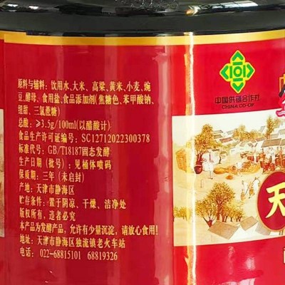 天立桶醋1.9L/瓶图5