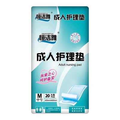 恒洁雅600* 600成人护理垫20片片孕妇产褥垫老年人抑臭防漏隔尿图2