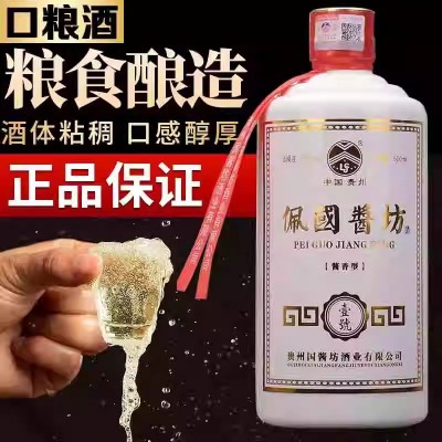 贵州白香酒53度酱香型白酒高度粮食老酒500ml*1瓶特价试饮酒水批发图2