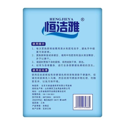 恒洁雅成人纸尿裤L码10片装*8包拉拉裤老年人尿不湿孕产妇内裤图6