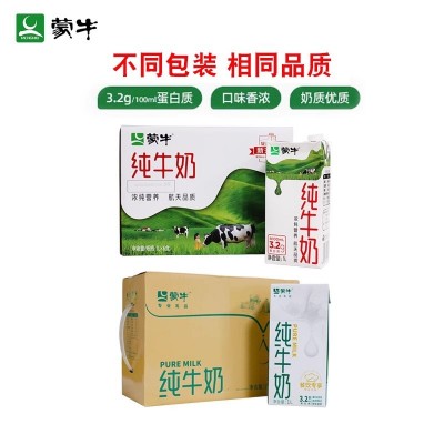 蒙牛全脂纯牛奶全脂灭菌乳1L*6盒 整箱装(十箱起订）图2