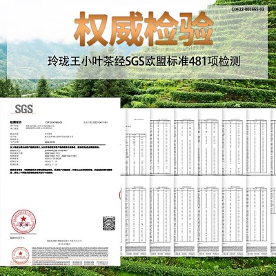 玲珑王小叶茶红茶7号罐装10小罐*12克/条湖南桂东高山云雾新茶特级正宗玲珑茶图5