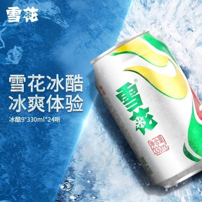 雪花冰酷啤酒330ml*6罐小听装啤酒国产酒水清爽型拉图4