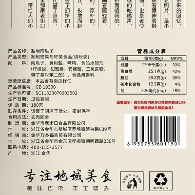 老街口盐焗味南瓜子 500g*1罐 整罐装图5