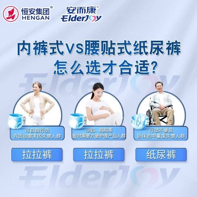 安而康(Elderjoy) 棉柔护理垫L10片老人产妇尿不湿垫婴儿隔尿图3