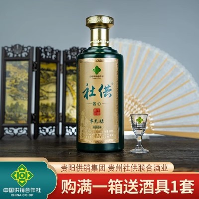 社供酱酒小酱心供销社53度酱香型白酒500ml*2瓶装纯粮实惠口粮酒图3