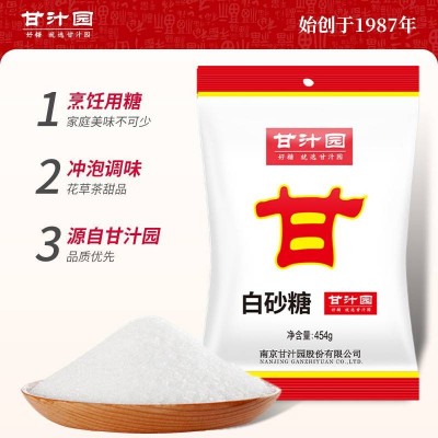 甘汁园白砂糖454g/袋图2