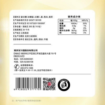 甘汁园姜汁红糖130g+70g/袋图3