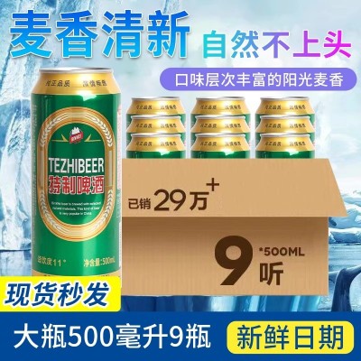 新日期特质整箱大罐500ml*9听麦芽精酿纯香鲜啤酒烧烤自助搭档图2