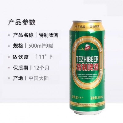 新日期特质整箱大罐500ml*9听麦芽精酿纯香鲜啤酒烧烤自助搭档图3