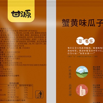 甘源蟹黄味瓜子仁 500g*1袋 袋装图5