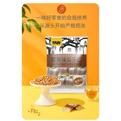 甘源蟹黄味瓜子仁 500g*1袋 袋装图3