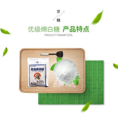 京糖优级绵白糖 500g/袋图4