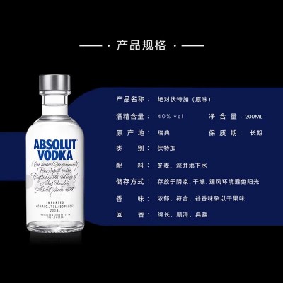 瑞典绝对伏特加原味200ML*2瓶瑞典进口烈酒行货小瓶装泡香草精调酒图2