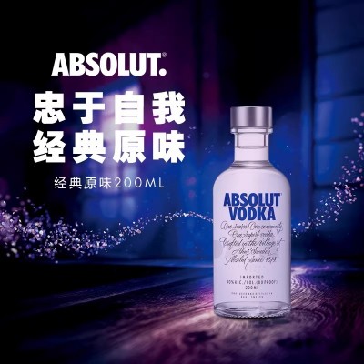 瑞典绝对伏特加原味200ML*2瓶瑞典进口烈酒行货小瓶装泡香草精调酒图3