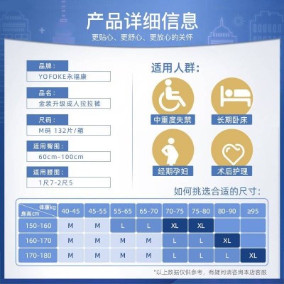 永福康成人拉拉裤M132片(腰围60-100cm)老人尿不湿孕产妇内裤图4