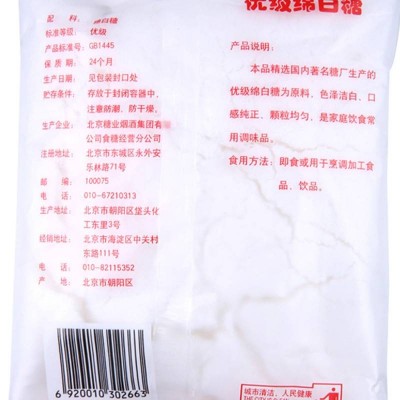 京糖优质绵白糖400g/袋冲品甜饮调味烹饪图3