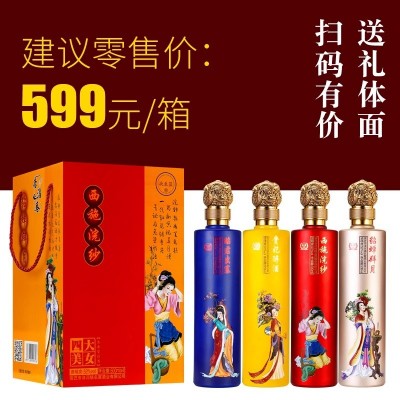 四大美女白酒整箱特价52度500ml*4瓶浓香型纯粮食送礼酒水礼盒装图3