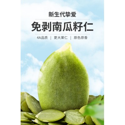 悠米内蒙古特产原味生南瓜籽仁 160g*1袋图4